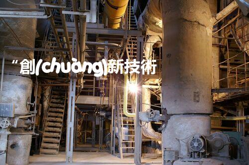 “創(chuàng)新技術(shù)引領(lǐng)，氯離子廢水處理新篇章”